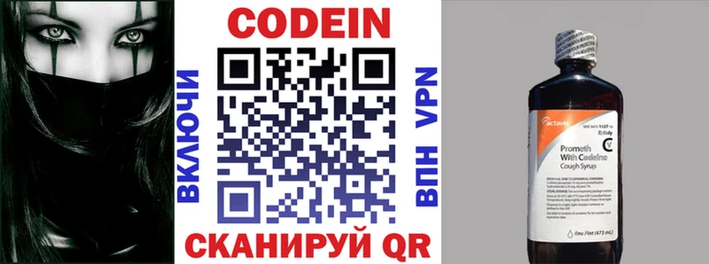 Codein Purple Drank  Кировград 