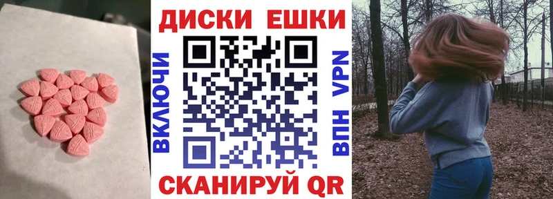 ЭКСТАЗИ ешки Кировград