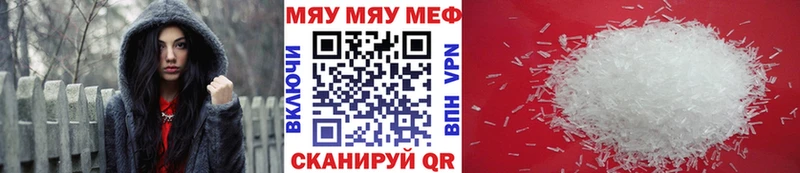 Меф кристаллы Кировград